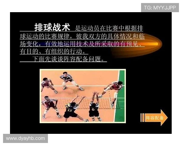 南京排球队的整体压制打法深度分析与战术解读 南京排球队的整体压制打法深度分析与战术解读