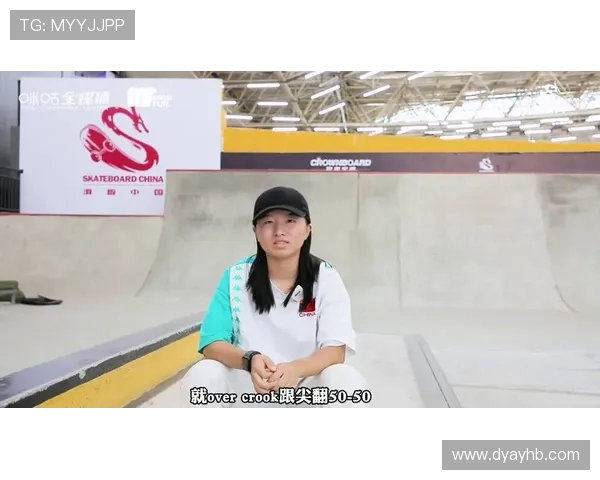 对话黄强：从滑板新手到职业选手的成长与挑战之路